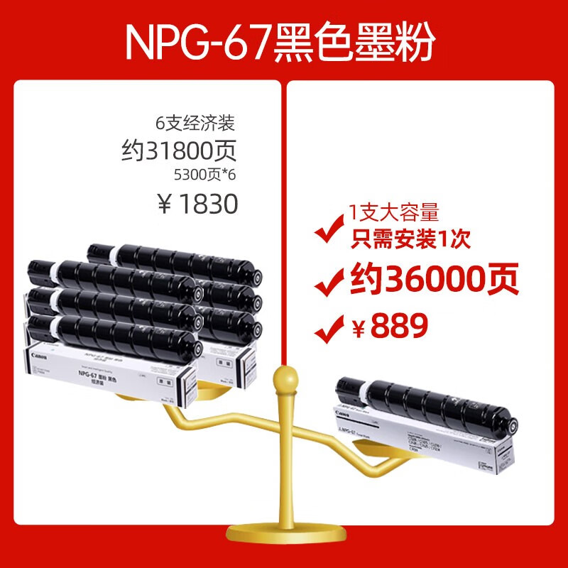 佳能（Canon）NPG-67C原装青色标准容量墨粉（c3020/3222L/3120/3125/3720系列）