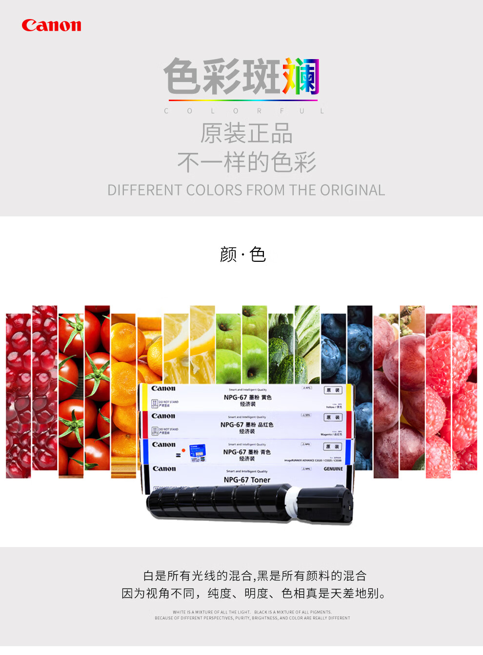 佳能（Canon）NPG-67C原装青色标准容量墨粉（c3020/3222L/3120/3125/3720系列）