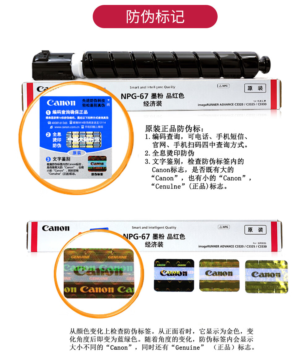 佳能（Canon）NPG-67C原装青色标准容量墨粉（c3020/3222L/3120/3125/3720系列）