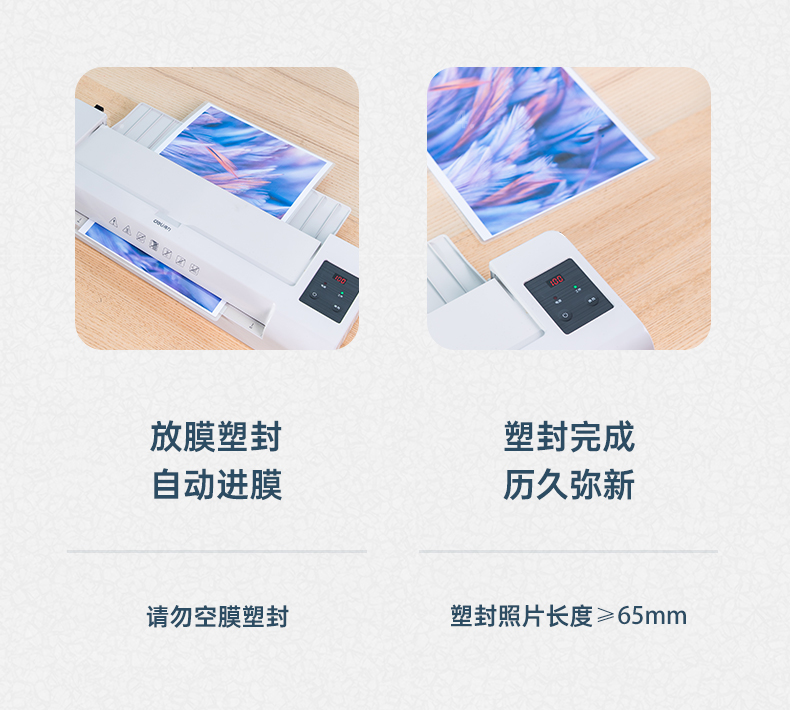 得力（deli）过塑机塑封机膜 包装机膜 优质护卡膜/塑封膜305*220mm A4 55mic厚度100张/包14315