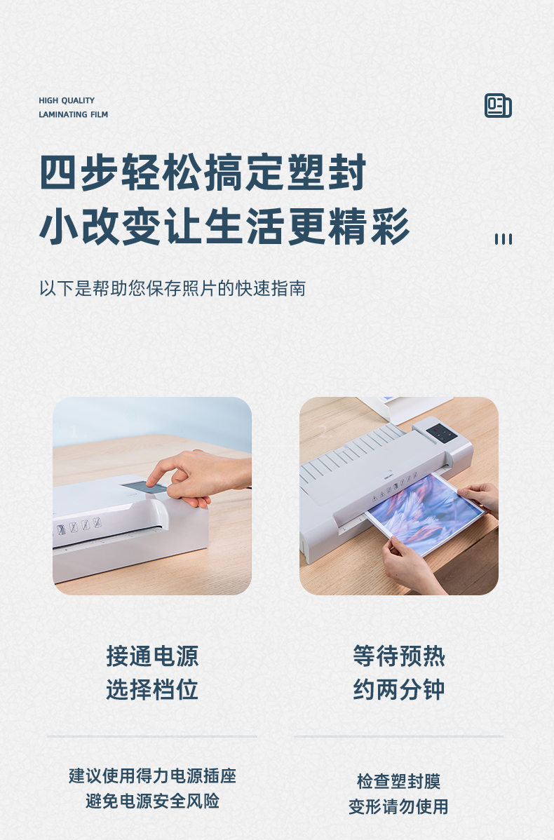 得力（deli）过塑机塑封机膜 包装机膜 优质护卡膜/塑封膜305*220mm A4 55mic厚度100张/包14315
