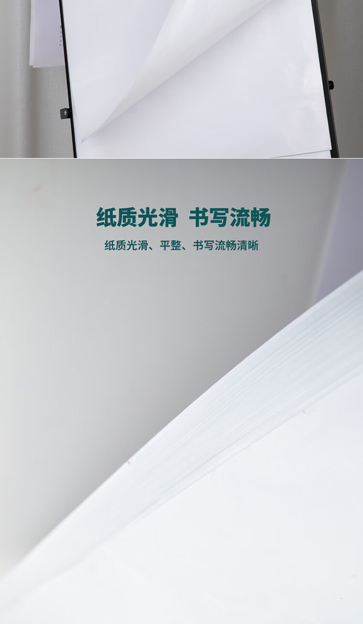得力（deli）白板配件白板纸 A1白板专用纸广告会议写字板挂纸(50张) 白板笔水溶性蜡笔磁钉可用8780