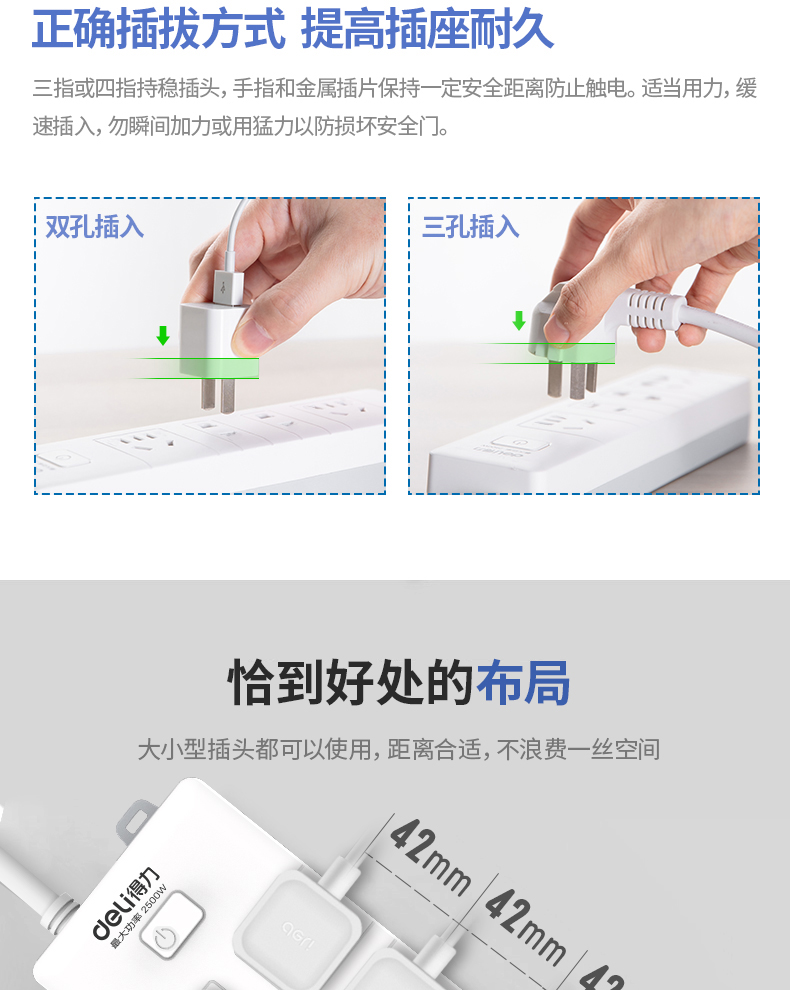 得力（deli）新国标安全插座 插排/插线板/接线板/排插  总控开关 儿童保护门 4组合孔2米 18253(02) 2个装