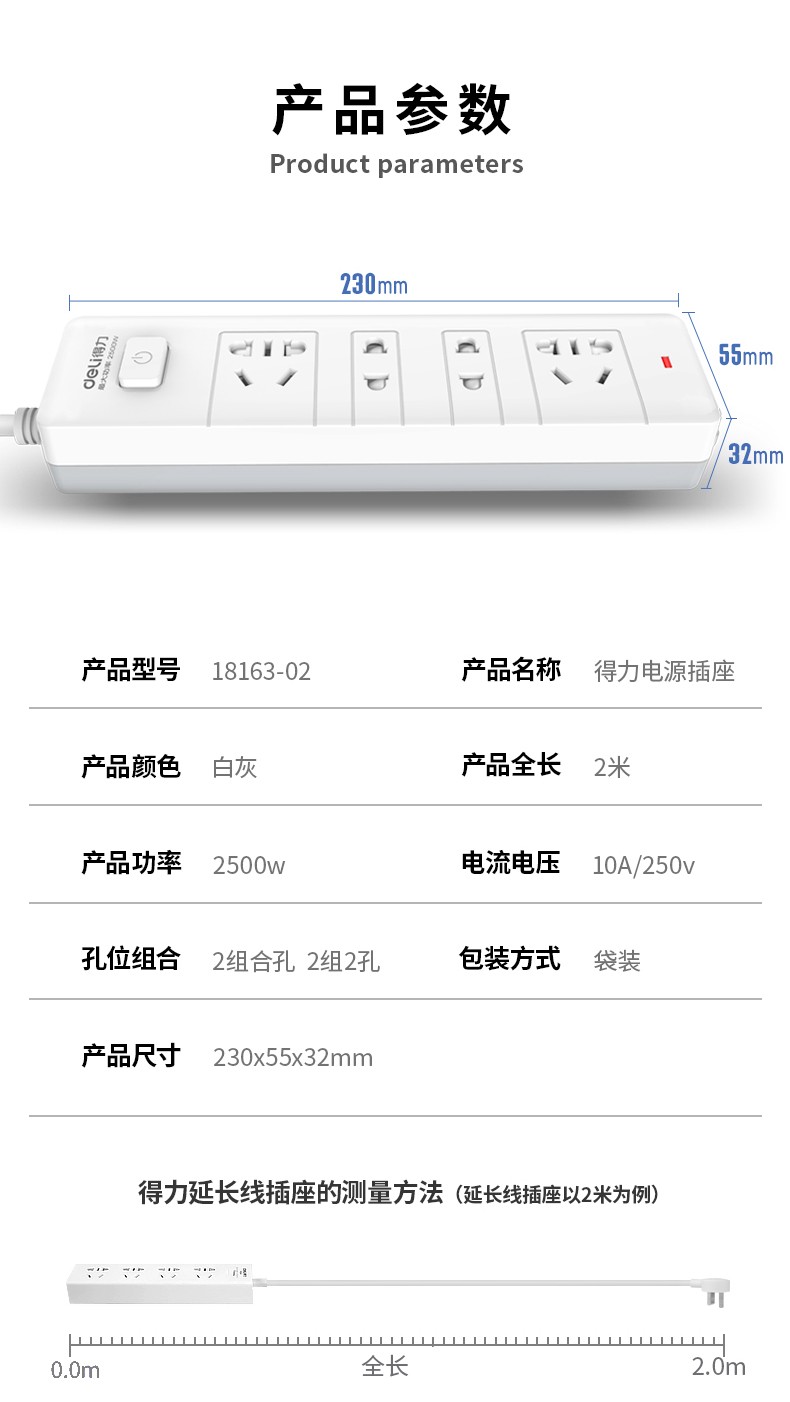 得力（deli）新国标 插排 插座 接线板 插线板 总控开关 安全门保护插排  18168-03(6组合插孔全长3米)