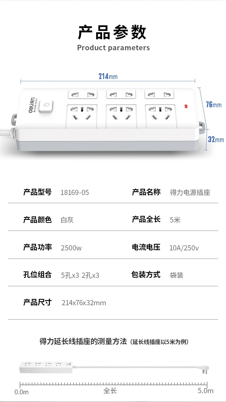 得力（deli）新国标 插排 插座 接线板 插线板 总控开关 安全门保护插排  18168-03(6组合插孔全长3米)