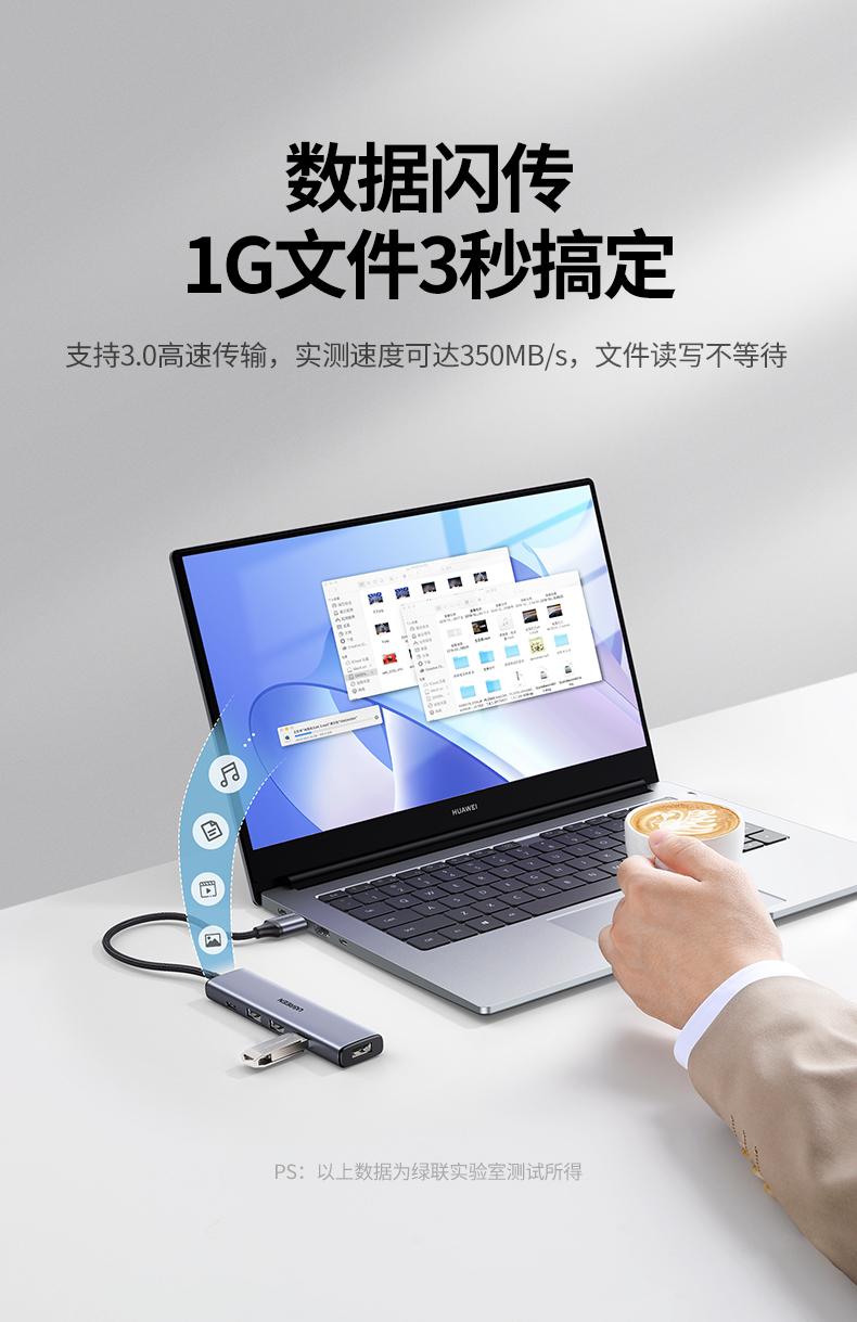 绿联（UGREEN）USB3.0分线器 高速4口扩展坞 HUB集线器拓展坞 20805
