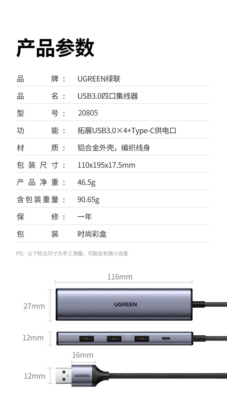 绿联（UGREEN）USB3.0分线器 高速4口扩展坞 HUB集线器拓展坞 20805