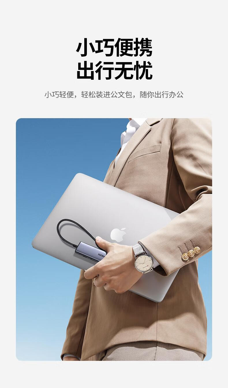 绿联（UGREEN）USB3.0分线器 高速4口扩展坞 HUB集线器拓展坞 20805