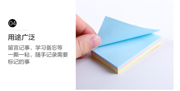 晨光（M&G）YS-09便利贴粘性彩色4色便利贴 便签纸留言贴 3X2多彩优事贴100页*单个装*5