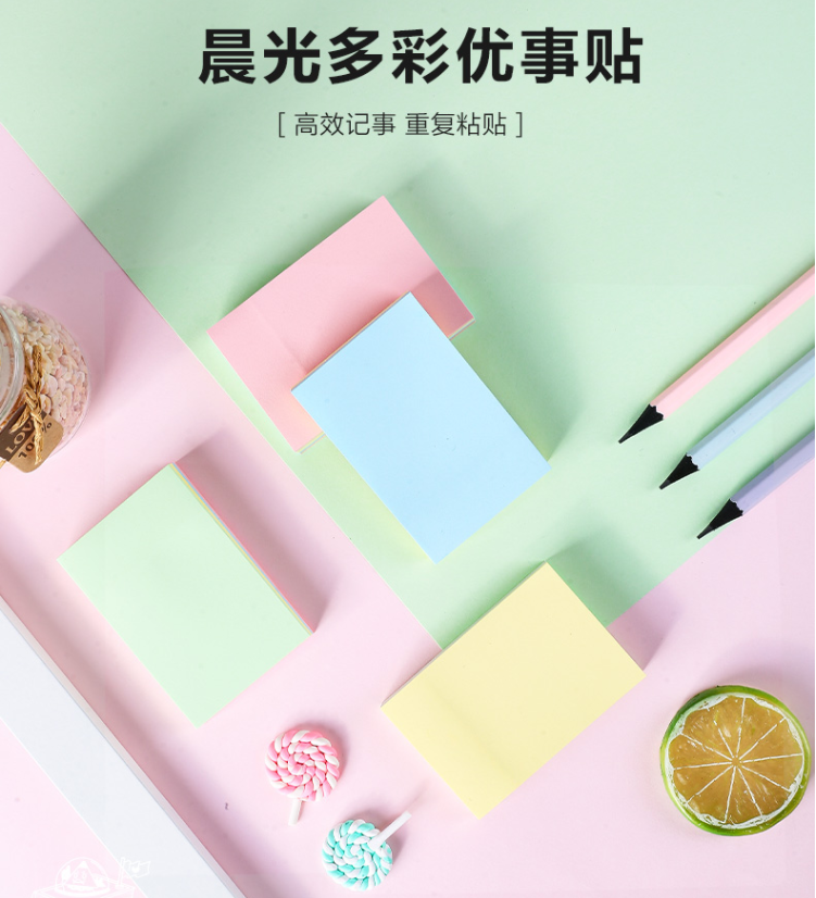 晨光（M&G）YS-09便利贴粘性彩色4色便利贴 便签纸留言贴 3X2多彩优事贴100页*单个装*5