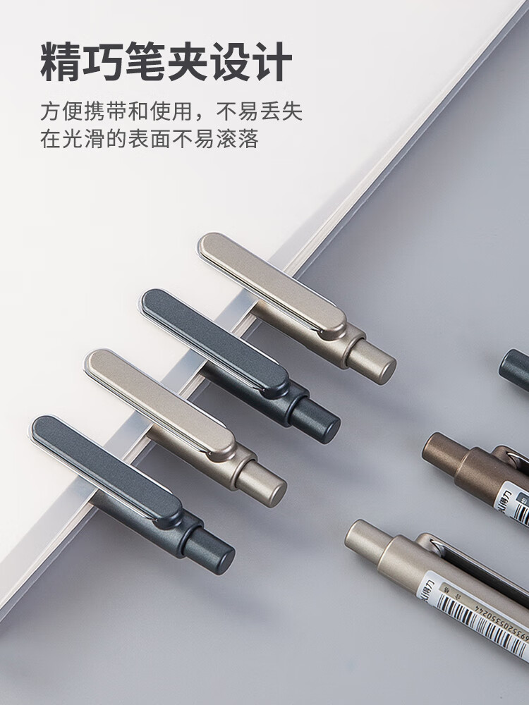 得力（deli）中性笔乐素金属签字笔0.5mm子弹头水性笔黑（混） 12支装A12