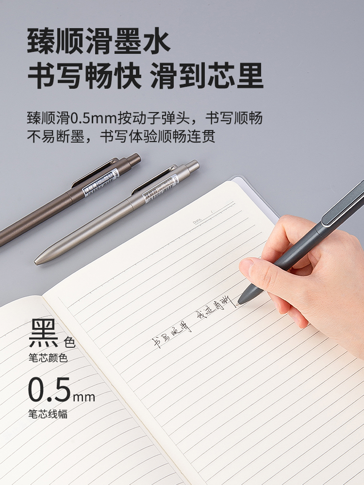 得力（deli）中性笔乐素金属签字笔0.5mm子弹头水性笔黑（混） 12支装A12