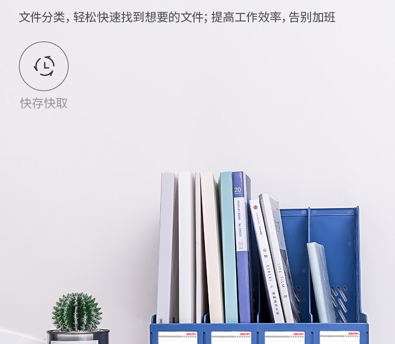 得力（deli）9846文件框(蓝) 2只装