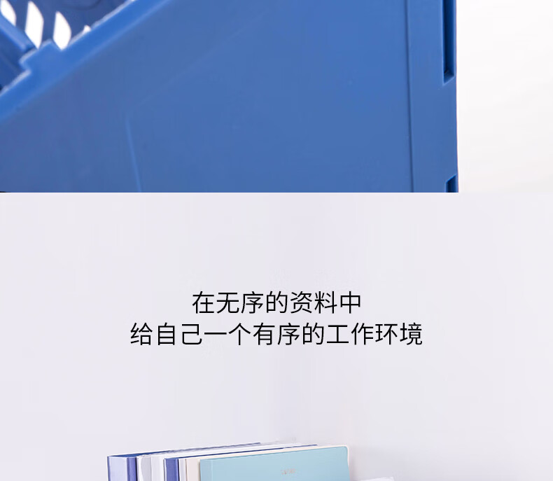 得力（deli）9846文件框(蓝) 2只装