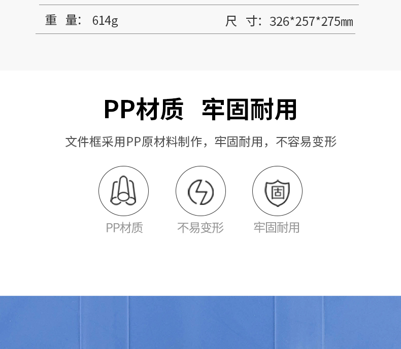 得力（deli）9846文件框(蓝) 2只装