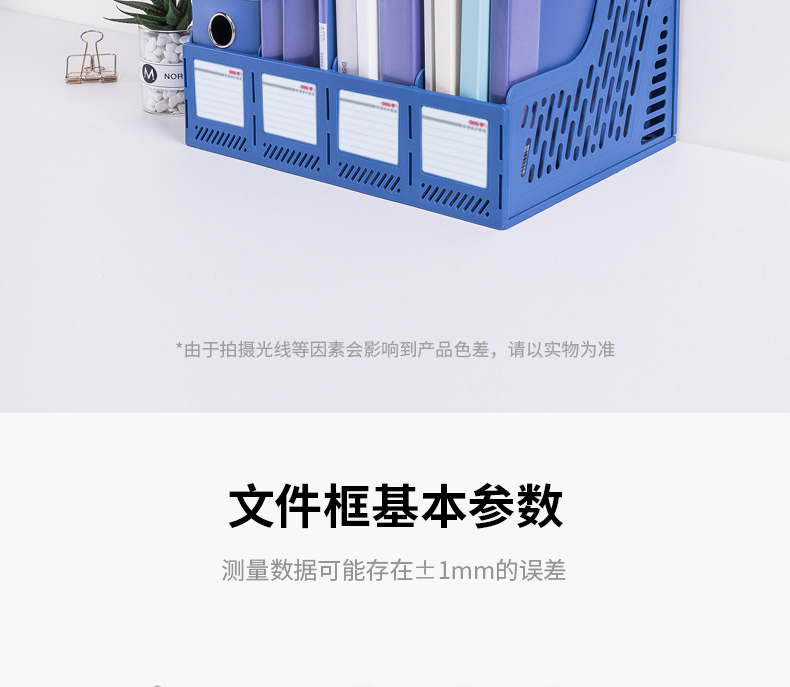 得力（deli）9846文件框(蓝) 2只装