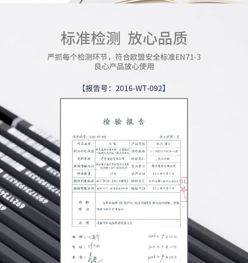 得力（deli） 铅笔高级绘图铅笔学生文具HB书写绘图铅笔（50支/筒) 1筒装 58114