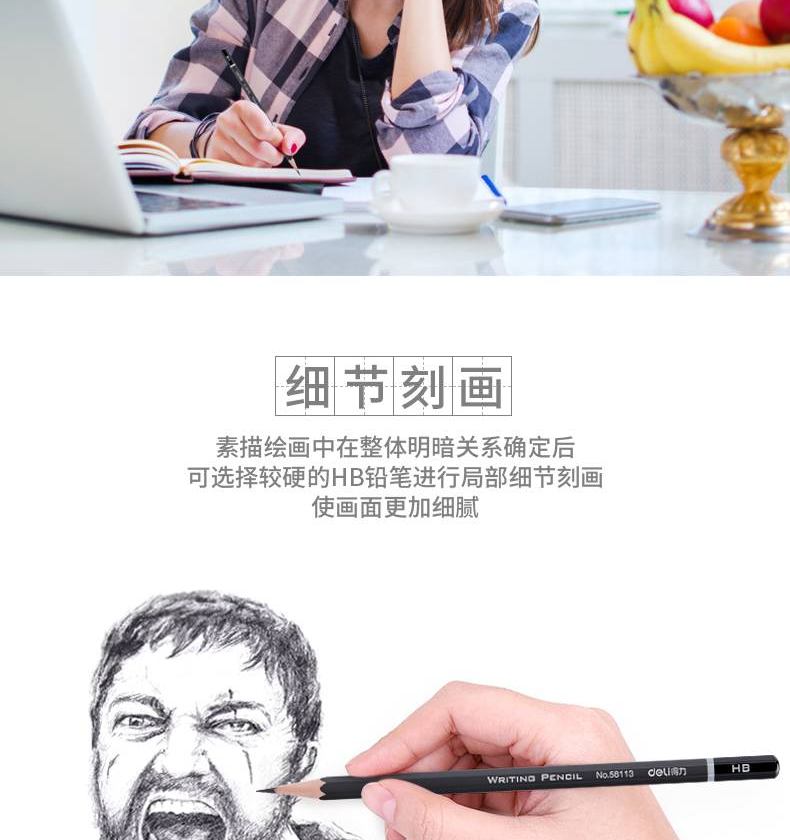 得力（deli） 铅笔高级绘图铅笔学生文具HB书写绘图铅笔（50支/筒) 1筒装 58114