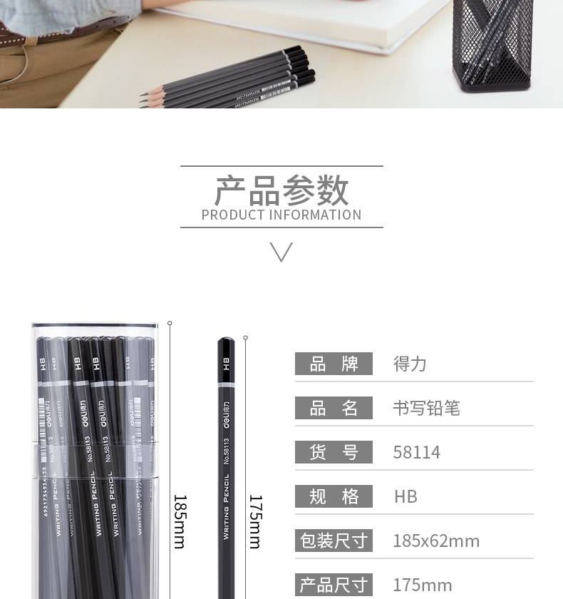 得力（deli） 铅笔高级绘图铅笔学生文具HB书写绘图铅笔（50支/筒) 1筒装 58114