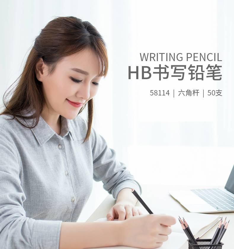 得力（deli） 铅笔高级绘图铅笔学生文具HB书写绘图铅笔（50支/筒) 1筒装 58114