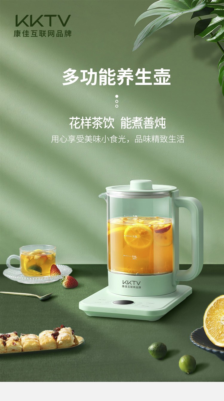 康佳（KKTV）养生壶 电茶壶 煮茶壶 花茶壶 玻璃煮茶器 煎药壶 1.5L多功能养生壶KTNR-YSH01