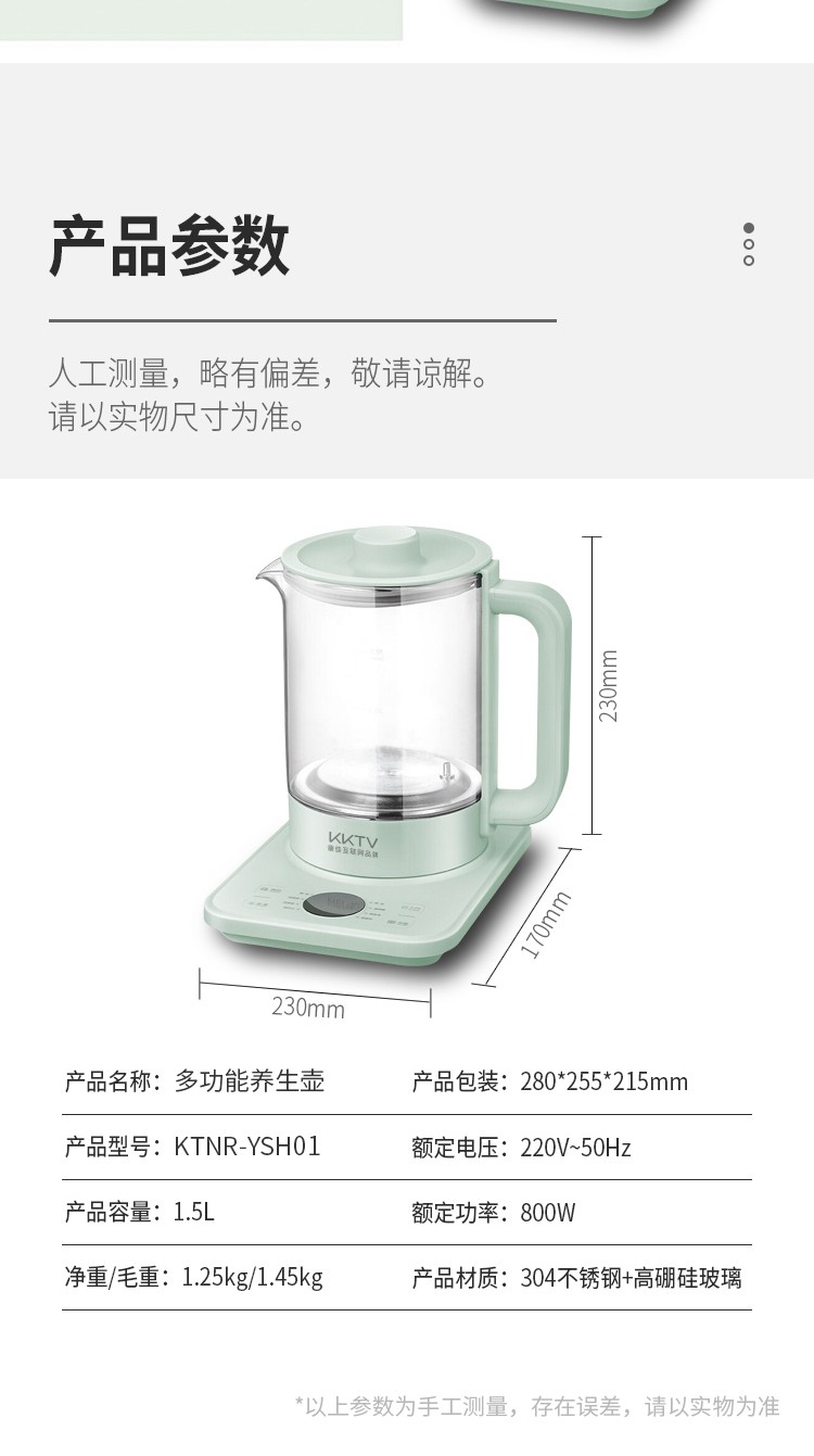 康佳（KKTV）养生壶 电茶壶 煮茶壶 花茶壶 玻璃煮茶器 煎药壶 1.5L多功能养生壶KTNR-YSH01