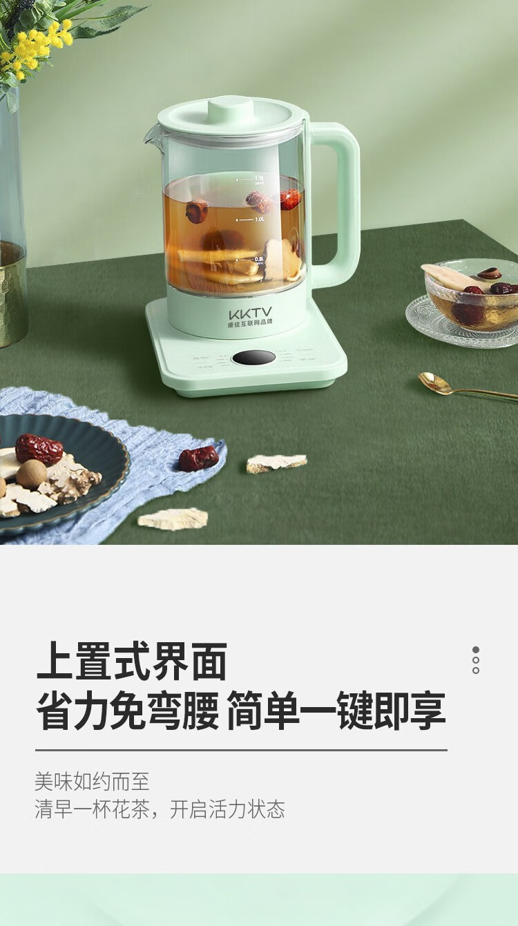 康佳（KKTV）养生壶 电茶壶 煮茶壶 花茶壶 玻璃煮茶器 煎药壶 1.5L多功能养生壶KTNR-YSH01