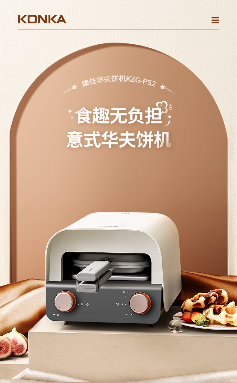 康佳（KONKA）三明治机 早餐机 轻食机 华夫饼机 家用蛋饼机 多功能吐司压烤机 KZG-PS2