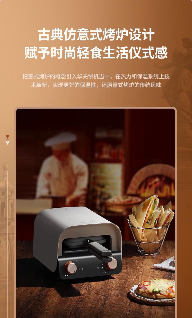 康佳（KONKA）三明治机 早餐机 轻食机 华夫饼机 家用蛋饼机 多功能吐司压烤机 KZG-PS2