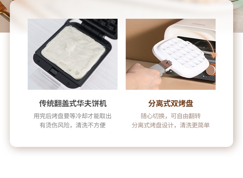 康佳（KONKA）三明治机 早餐机 轻食机 华夫饼机 家用蛋饼机 多功能吐司压烤机 KZG-PS2