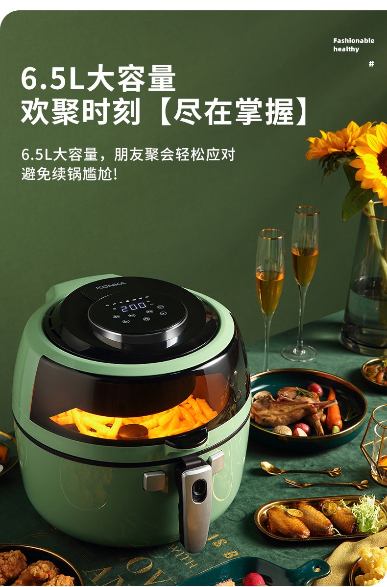 康佳（KONKA）空气炸锅 家用6.5L大容量 无油脱脂更健康 KGKZ-6505 橙色