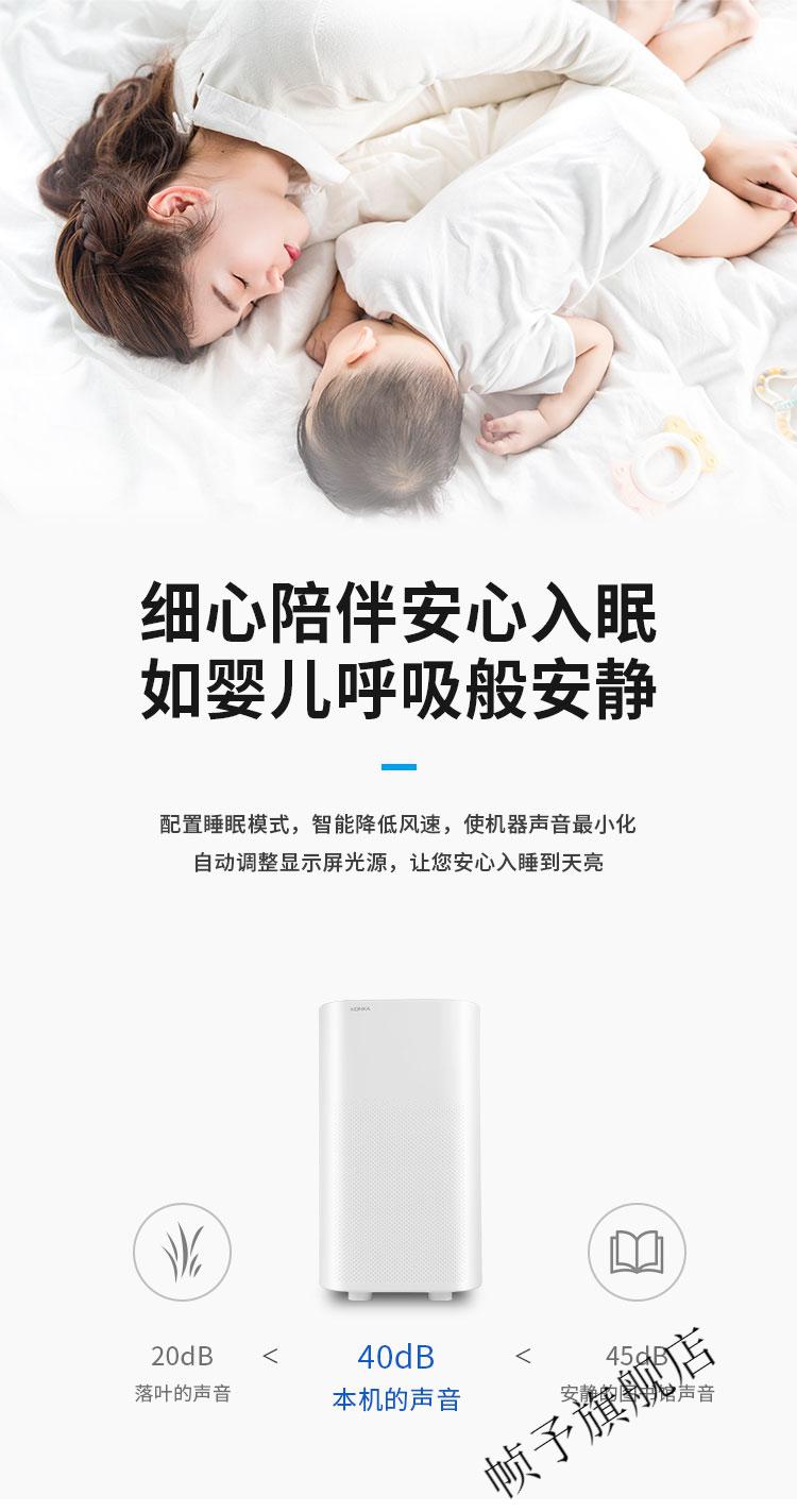 康佳（KONKA）空气净化器 除烟尘家用空气净化器 KQ-JH70