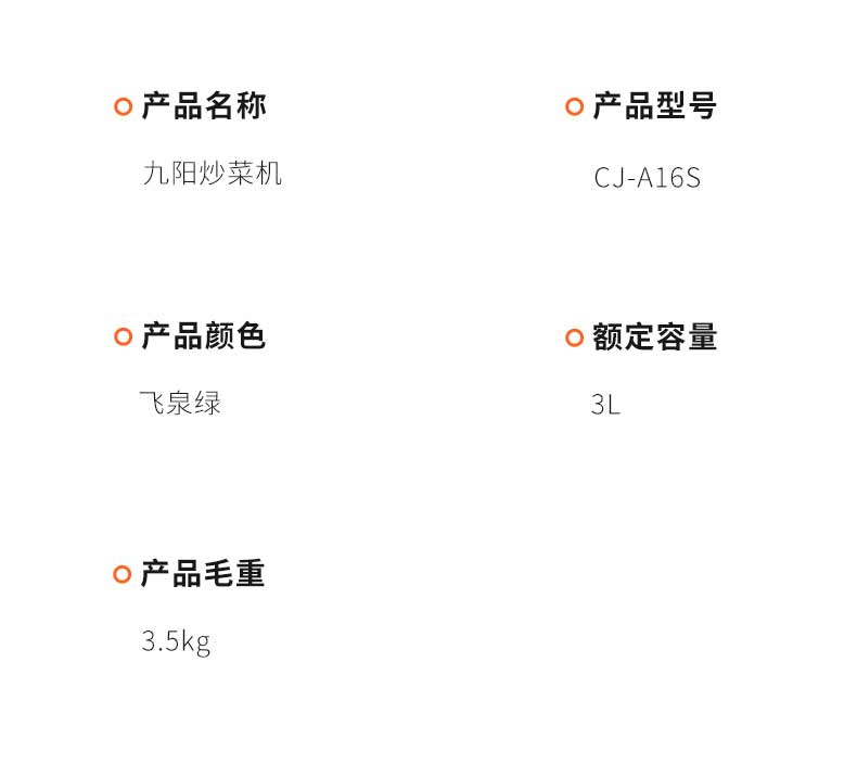 九阳（Joyoung）家用自动翻炒 炒菜机 电炒锅  全自动电炒菜多用一体锅 CJ-A16S