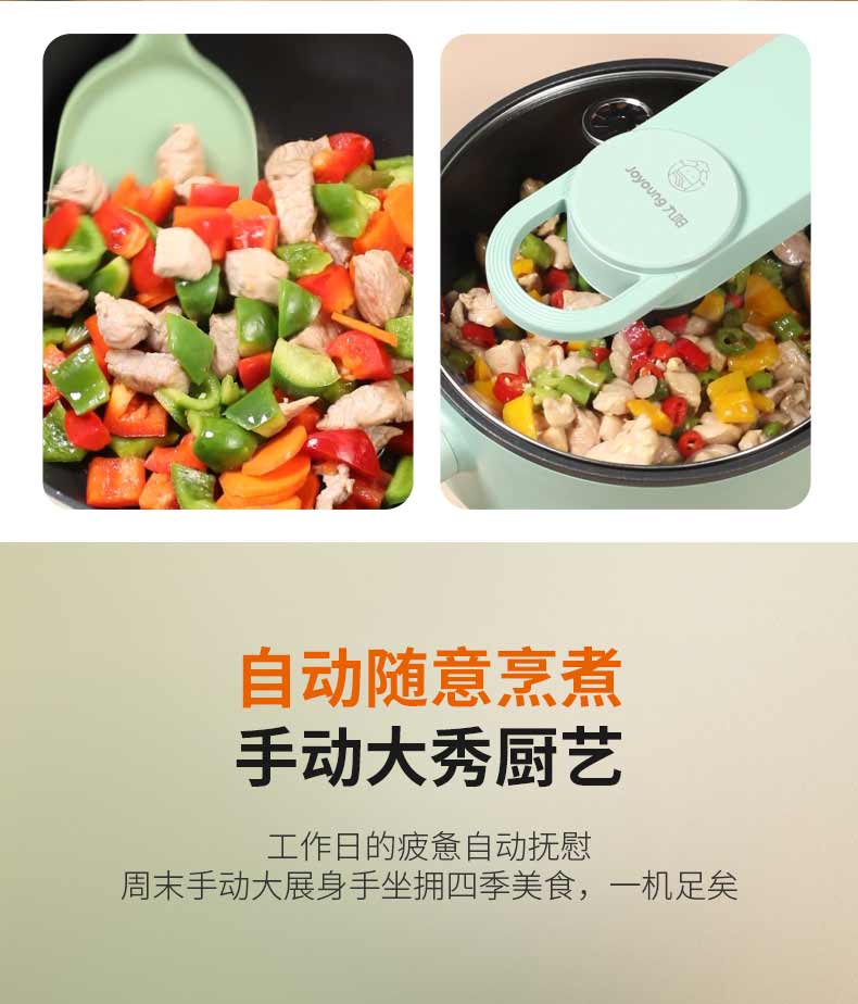 九阳（Joyoung）家用自动翻炒 炒菜机 电炒锅  全自动电炒菜多用一体锅 CJ-A16S