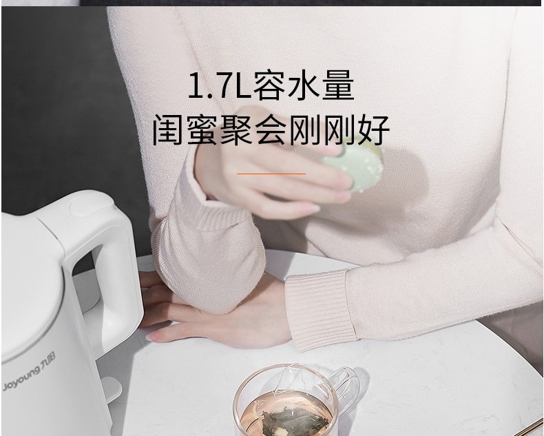 九阳（Joyoung）1.7L电水壶家用烧水壶开水煲304不锈钢内胆大容量K17-F25