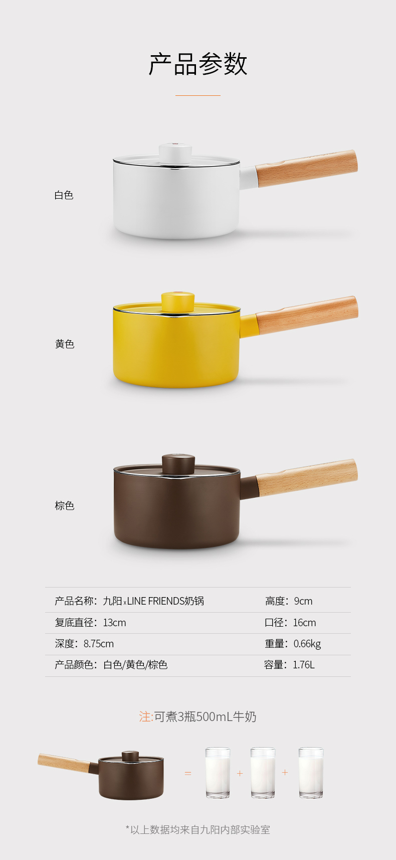 九阳（Joyoung）宝宝辅食锅奶锅煮面热牛奶锅TLL-1622D黄色