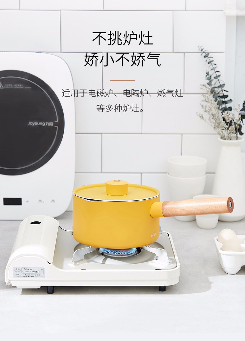 九阳（Joyoung）宝宝辅食锅奶锅煮面热牛奶锅TLL-1622D黄色