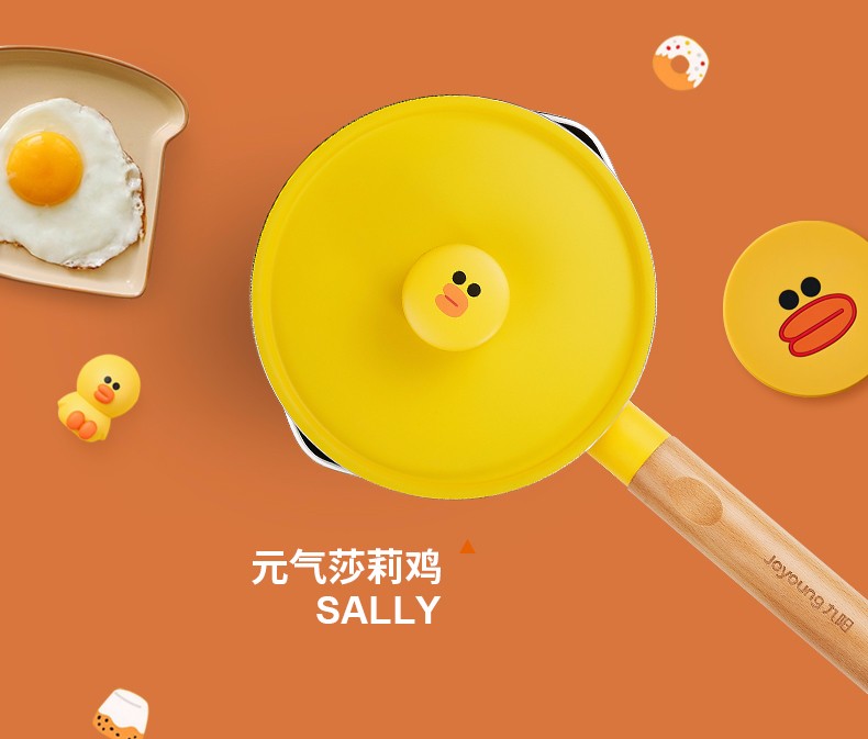 九阳（Joyoung）宝宝辅食锅奶锅煮面热牛奶锅TLL-1622D黄色