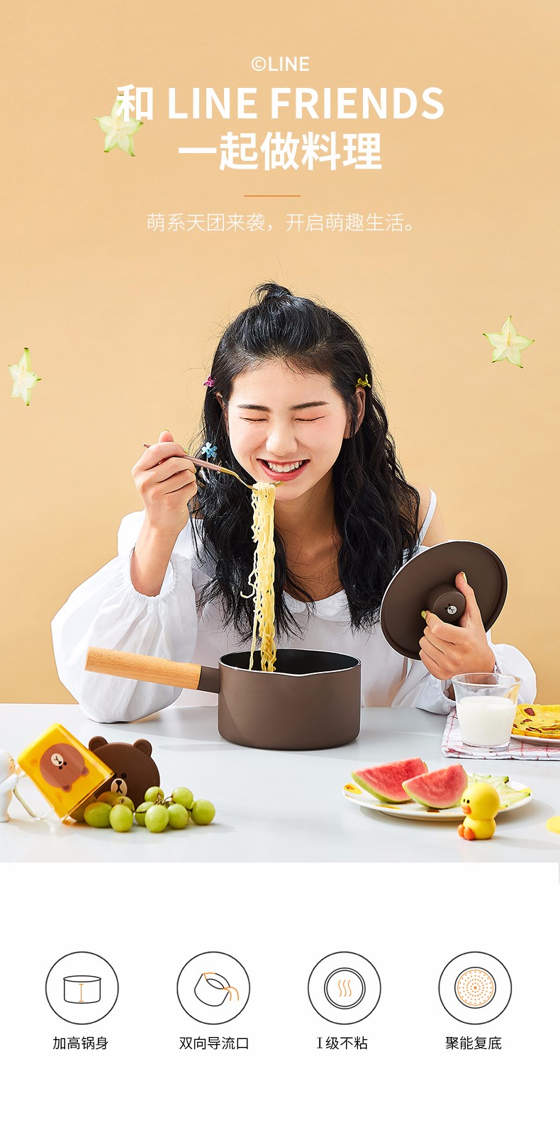 九阳（Joyoung）宝宝辅食锅奶锅煮面热牛奶锅TLL-1622D黄色