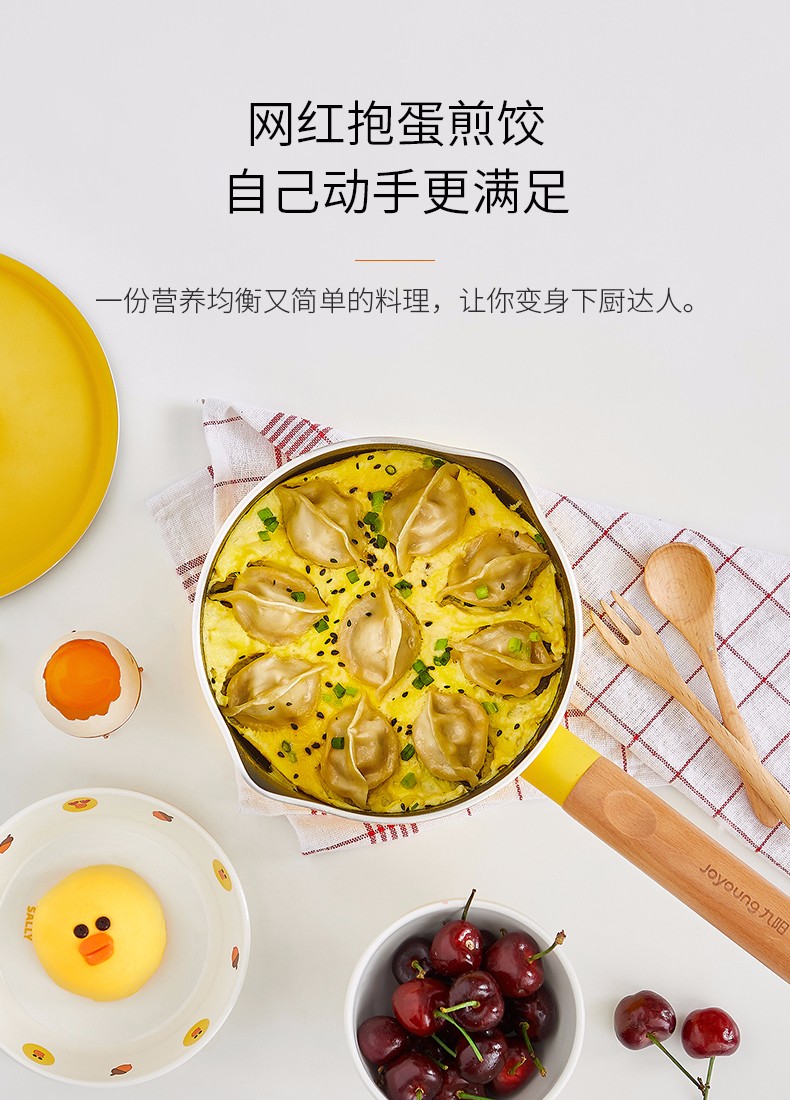 九阳（Joyoung）宝宝辅食锅奶锅煮面热牛奶锅TLL-1622D黄色