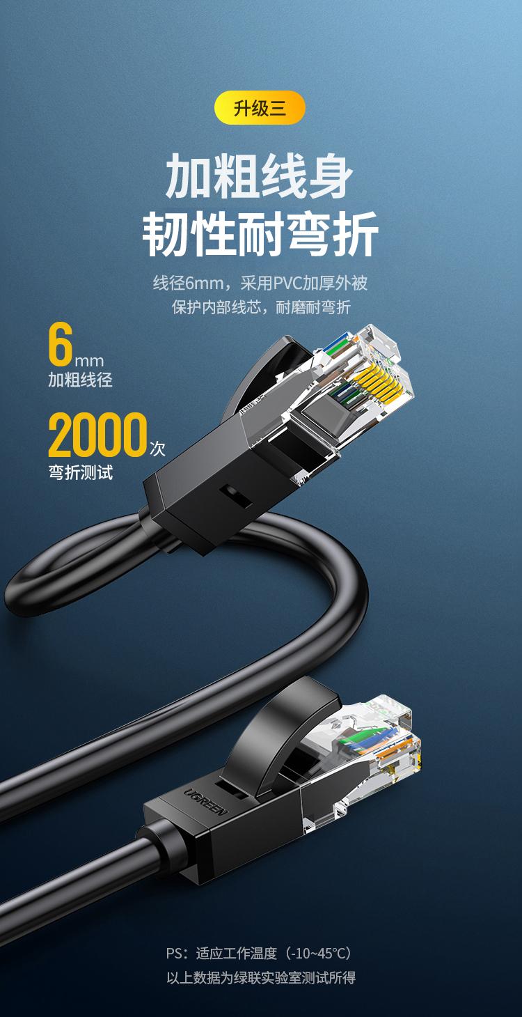绿联（UGREEN）六类CAT6类网线 千兆网络连接线 成品网线 黑色 30米 50182