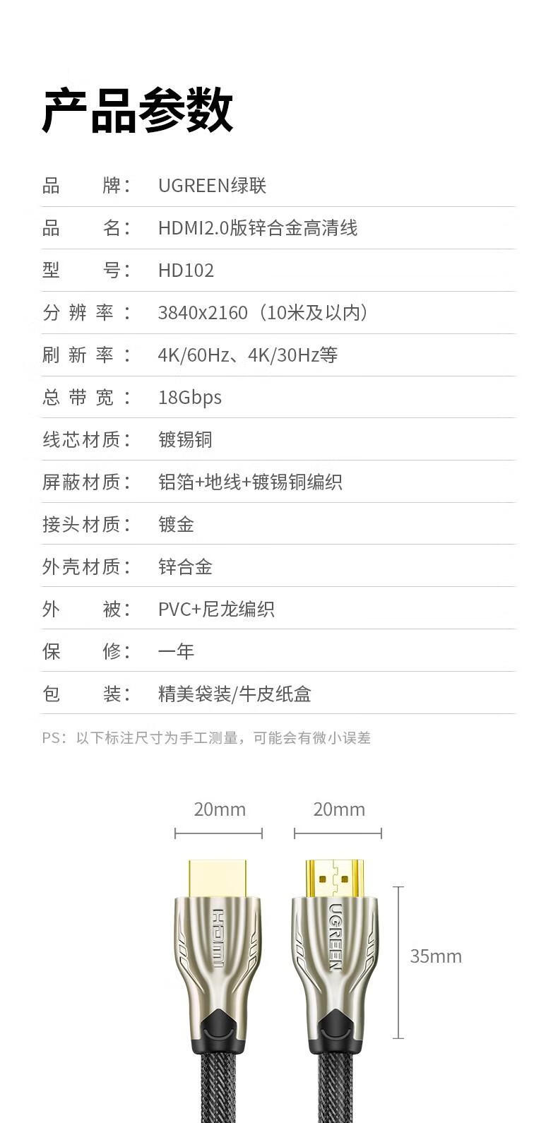 绿联（UGREEN）HD102 HDMI线4k高清线2.0版 圆线 3米 11192