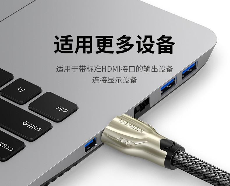 绿联（UGREEN）HD102 HDMI线4k高清线2.0版 圆线 3米 11192