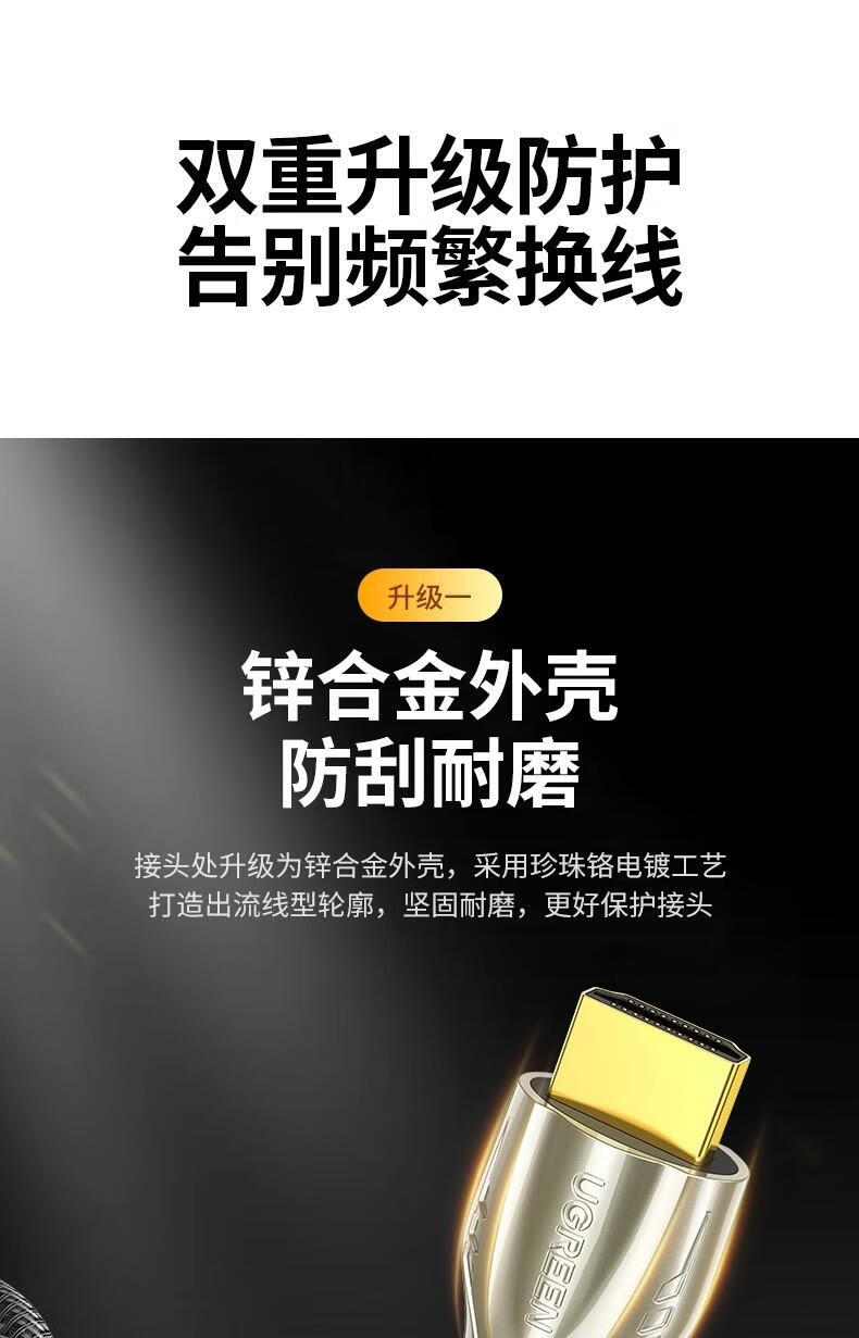 绿联（UGREEN）HD102 HDMI线4k高清线2.0版 圆线 3米 11192