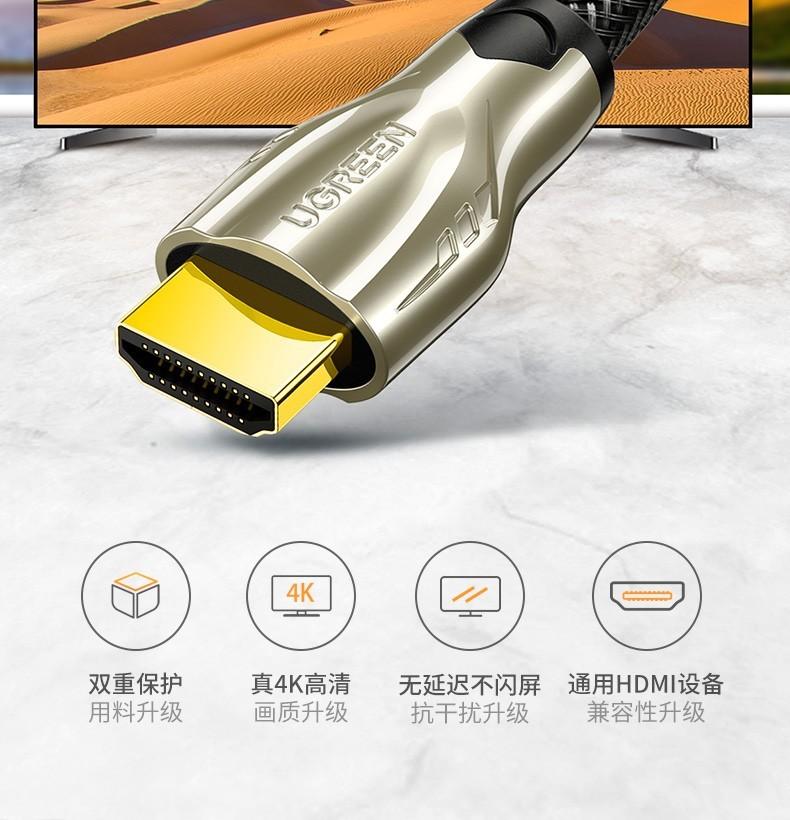 绿联（UGREEN）HD102 HDMI线4k高清线2.0版 圆线 3米 11192