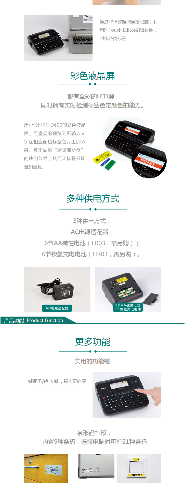 兄弟（brother）标签机便携携带式不干胶标签打印机办公商用打印  PT-D600