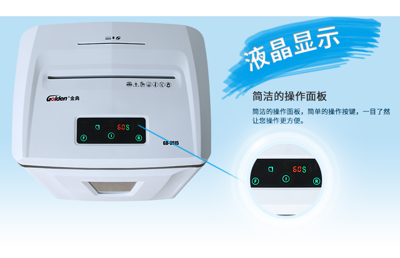 金典(GOLDEN)碎纸机办公电动碎纸机段状大功率碎纸机GD-9515