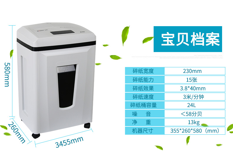 金典(GOLDEN)碎纸机办公电动碎纸机段状大功率碎纸机GD-9515