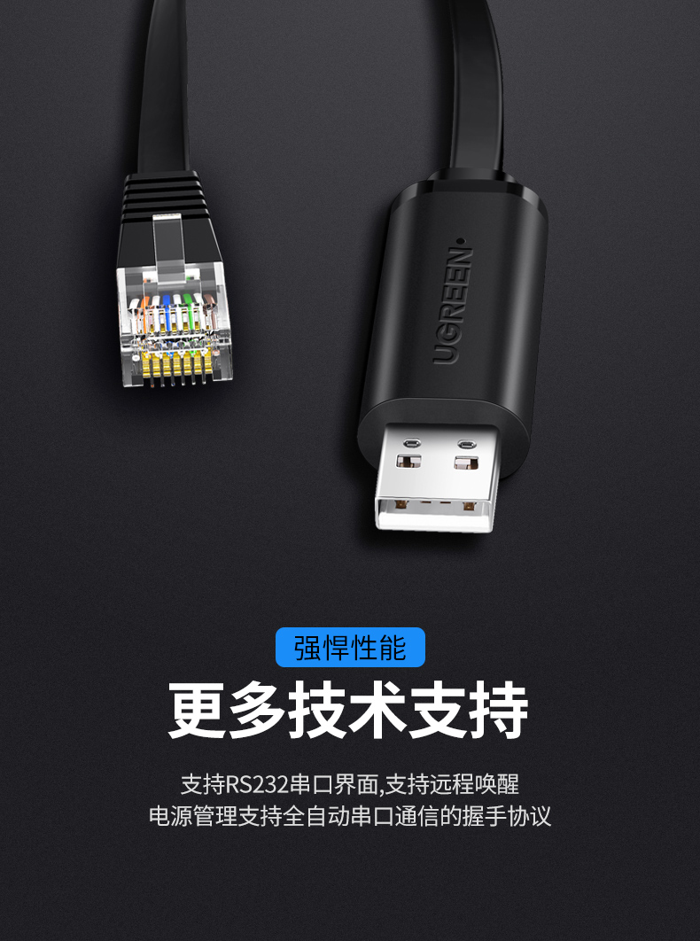 绿联Console调试线USB转RJ45控制线交换机配置线转换线适用思科华为腾达TP-LINK路由器 黑色3米 60813