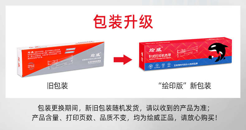 绘威 80A-8色带架 黑色 适用航天信息Aisino TY-20E TY-6150 SK-860 SK-86OII TX-186 UE-160 1支装